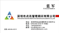 300克铜版纸彩色名片印刷 第1张