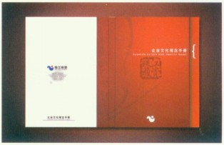 画册与折页的设计制作要点2