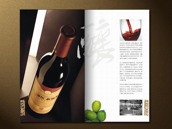 中国风的果酒画册设计欣赏11