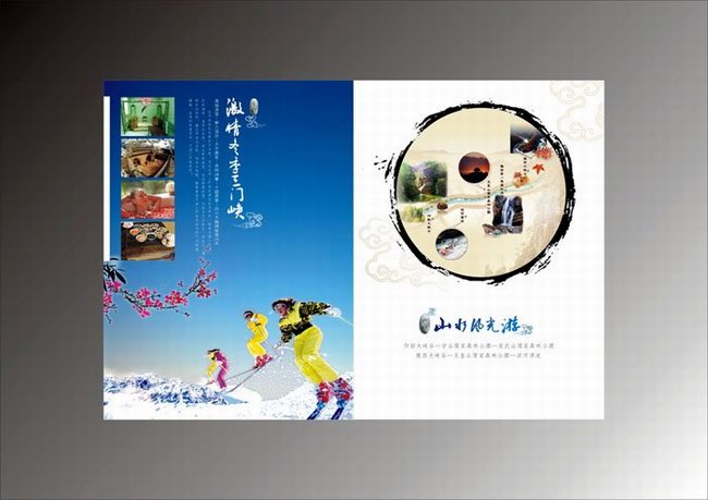 三门峡旅游宣传画册设计欣赏10