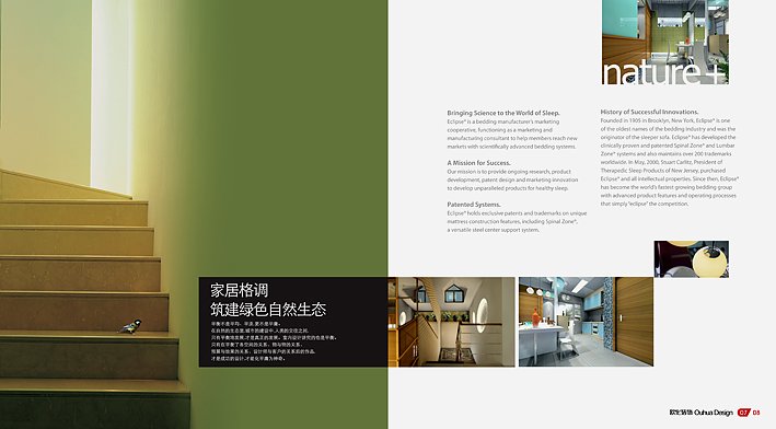 欧式风格家装画册版面设计欣赏2