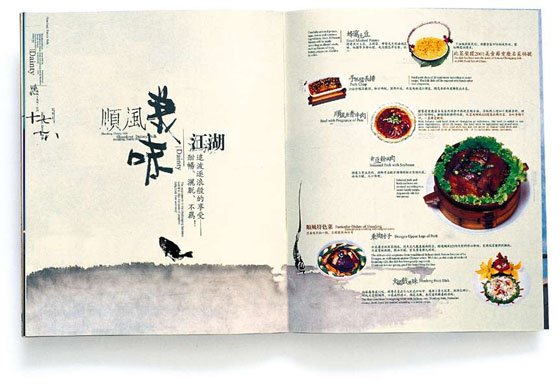 浓浓中国味儿的画册设计欣赏4