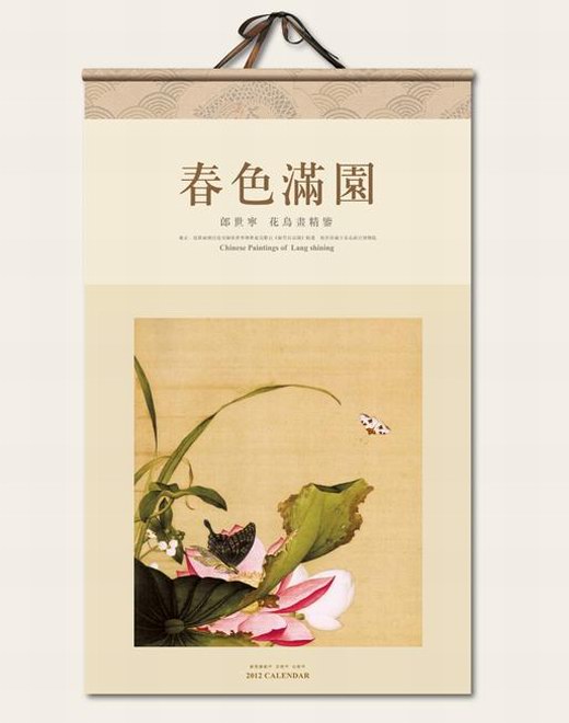 春色满园套装宣纸月历封面欣赏