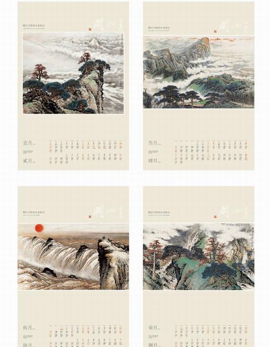 龙腾四海-挂轴式艺术月历内页欣赏 