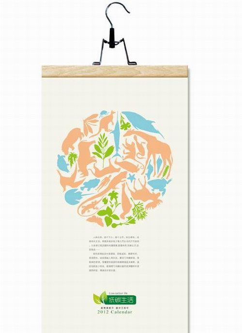 低碳生活-环保原木装帧月历封面欣赏