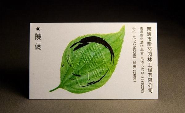 不同行业的名片设计欣赏7
