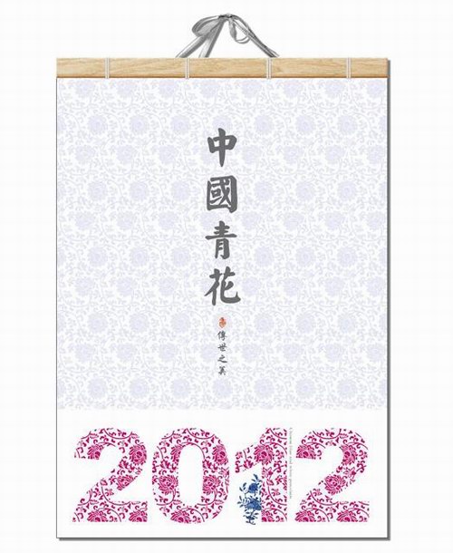 原木装帧十三张月历-中国青花封面欣赏