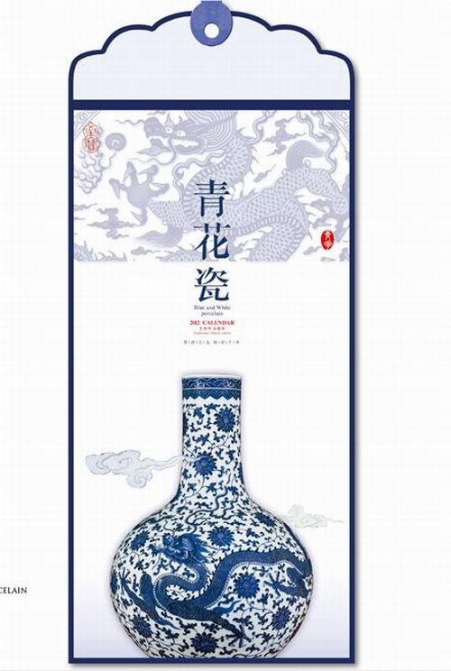 吉祥喜庆吊钱月历-青花瓷封面欣赏