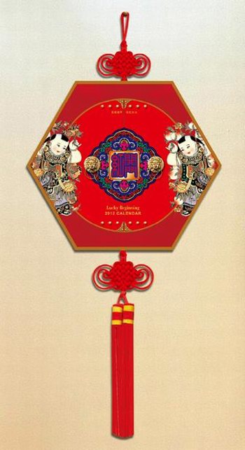 开门红---2012中国结工艺吊牌月历封面欣赏
