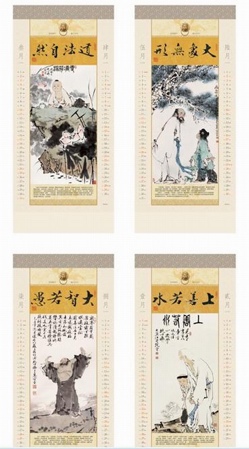 上善若水---艺术纸七张月历内页欣赏