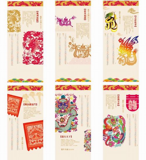 龙年鸿运---艺术纸七张月历内页欣赏