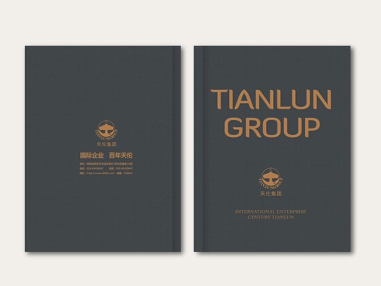 经典企业形象画册版式设计欣赏1