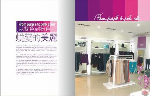 秋冬时尚服装画册设计欣赏3