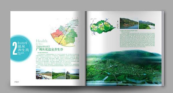 农业生态旅游度假区宣传画册设计欣赏4