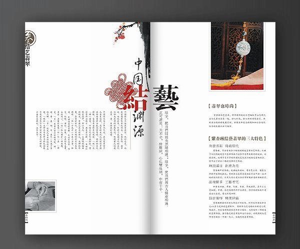 紫杏琳翡翠高端专业品牌画册欣赏8