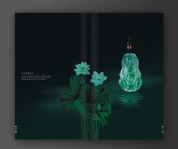 紫杏琳翡翠高端专业品牌画册欣赏10