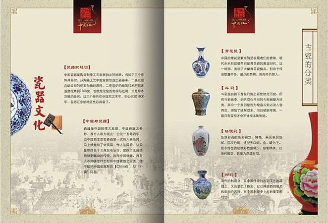 中国红瓷精品画册版式设计欣赏3