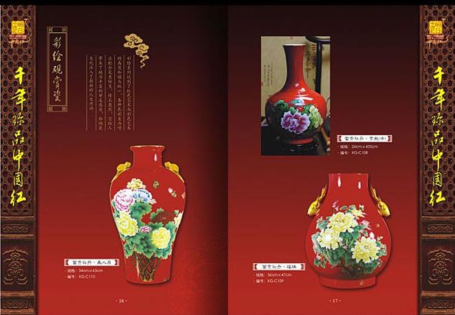 中国红瓷精品画册版式设计欣赏10