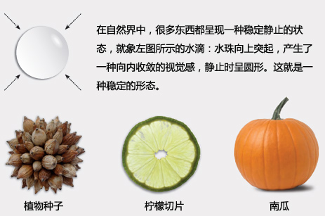 浅谈画册设计中的平衡理论1