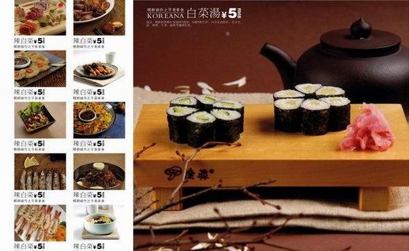 韩式食品画册设计欣赏10