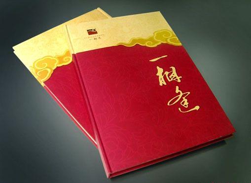 一相逢酒楼食谱设计欣赏1