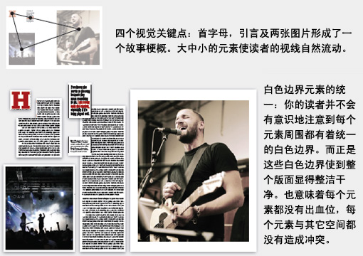 如何利用引言来设计版面结构8