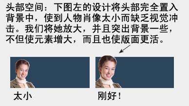 如何利用引言来设计版面结构3