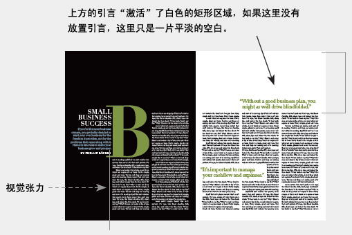 如何利用引言来设计版面结构6