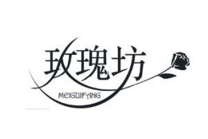图解中文字体标志设计的10种方法3
