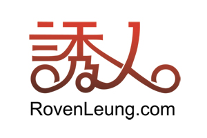 图解中文字体标志设计的10种方法10