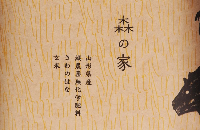 浓郁日式风情的米袋子包装欣赏3