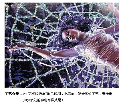 印刷后道加工常用加工工艺6