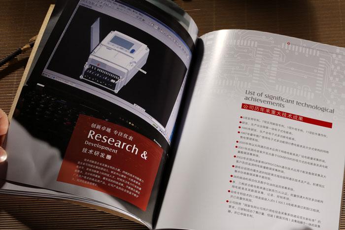 仪表机械画册设计作品欣赏5