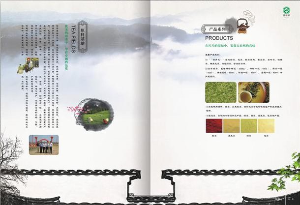 聚芳永茶业有限公司宣传画册设计欣赏5