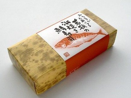 日本鲭鱼寿司竹叶午餐盒