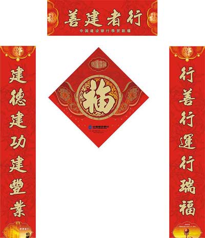 手工烫金春联的印刷工艺及制作技术