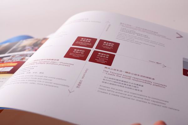 腾讯企业产品画册设计欣赏16
