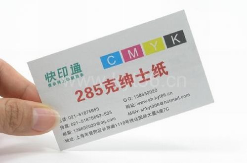 绅士纸名片印刷