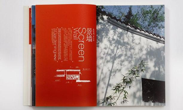 芙蓉古城房产画册图文排版设计欣赏5