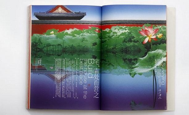 芙蓉古城房产画册图文排版设计欣赏9